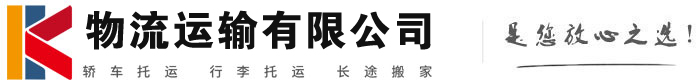 泰安物流有限公司